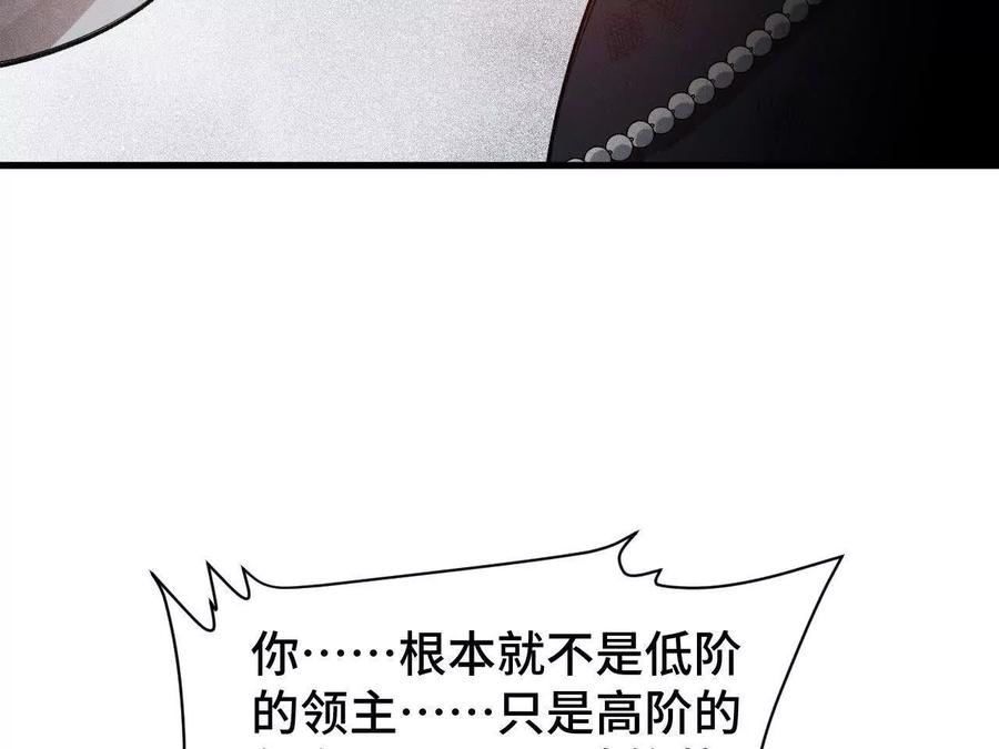 《超频玩家》强敌登场 第58页