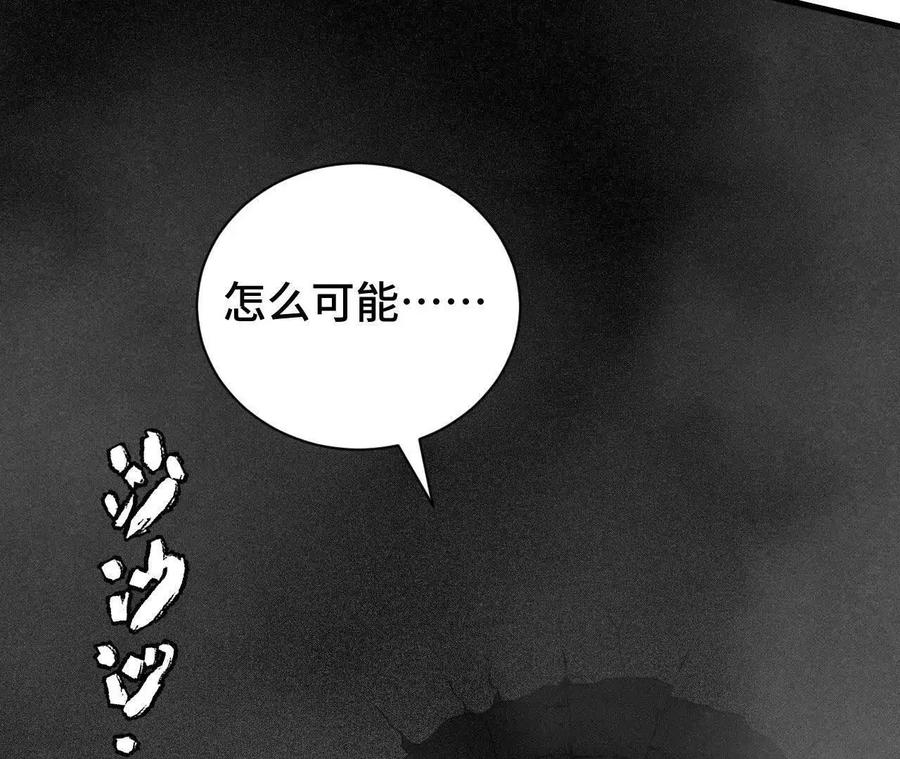 《超频玩家》强敌登场 第48页