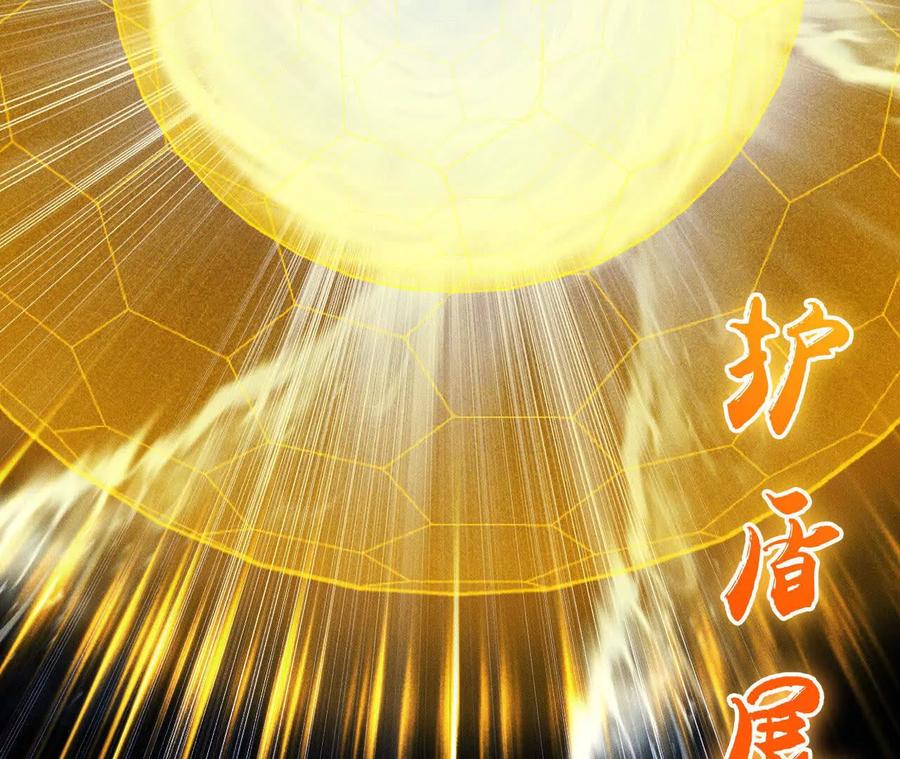 《超频玩家》强敌登场 第40页