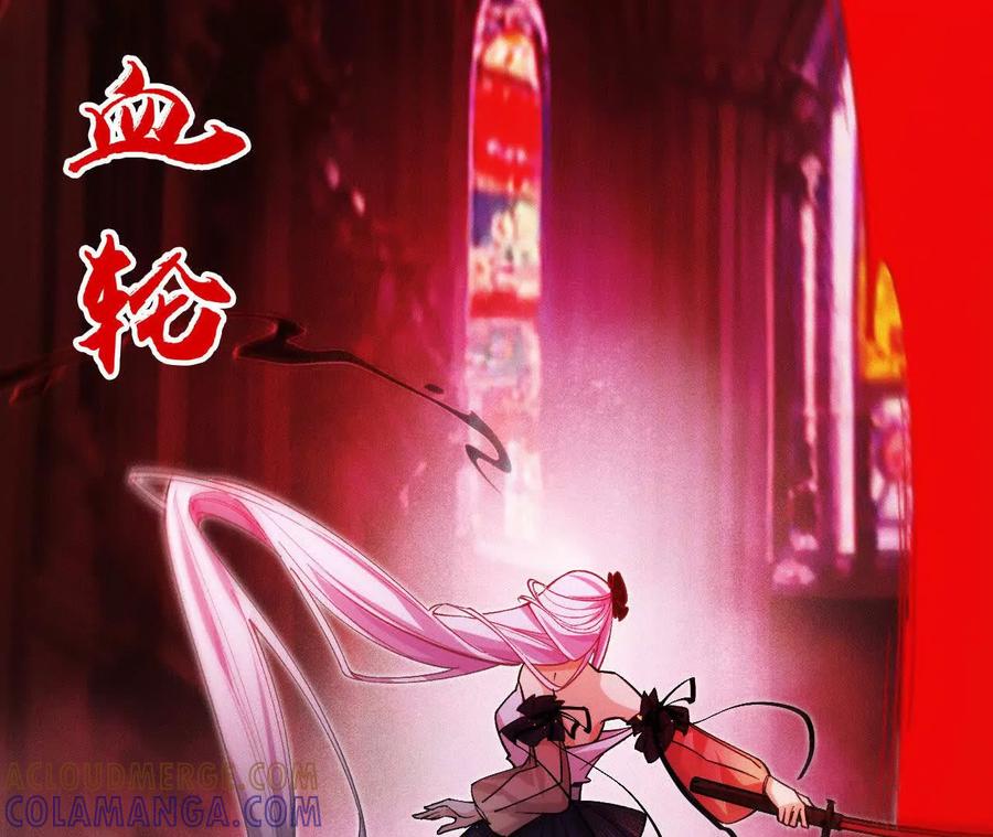 《超频玩家》强敌登场 第113页