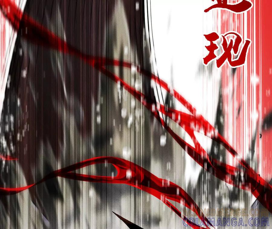 《超频玩家》强敌登场 第117页