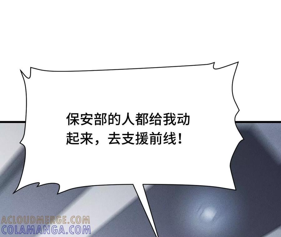 《超频玩家》异常爆发 第133页