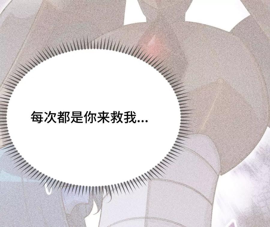 《超频玩家》异常爆发 第50页