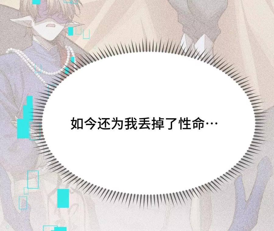 《超频玩家》异常爆发 第54页