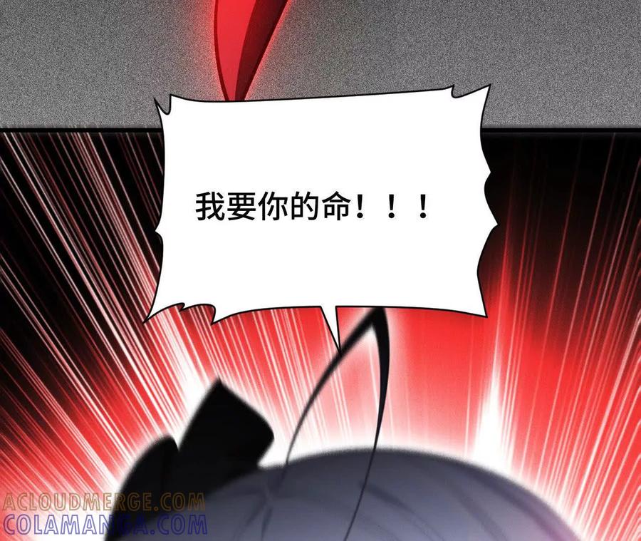 《超频玩家》异常爆发 第173页
