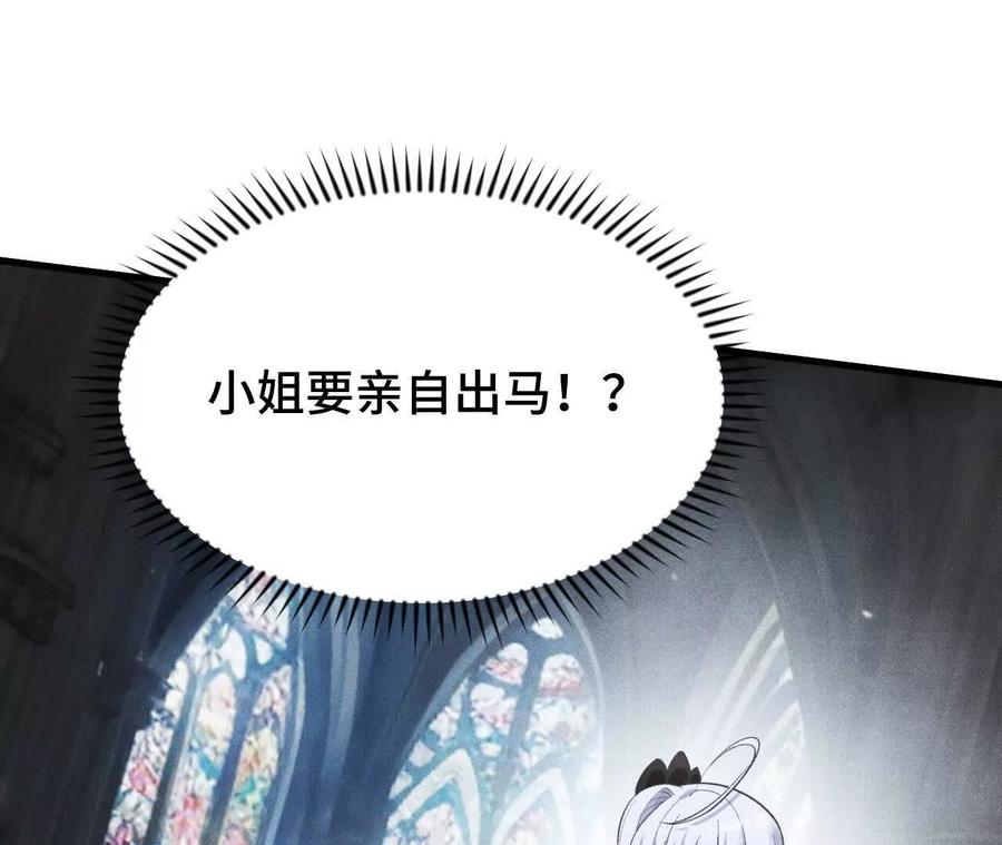 《超频玩家》异常爆发 第167页