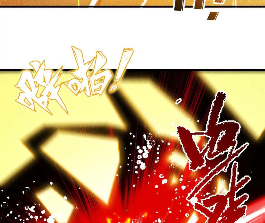 《超频玩家》异常爆发 第19页