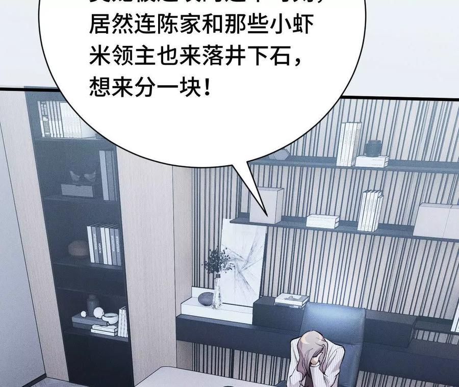 《超频玩家》异常爆发 第123页