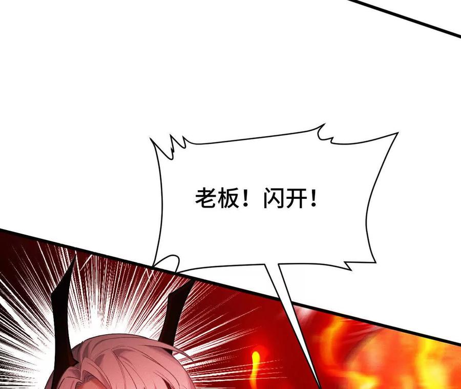《超频玩家》异常爆发 第11页