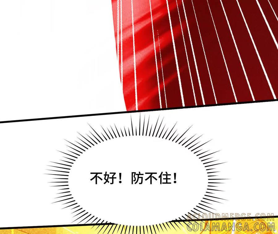 《超频玩家》异常爆发 第17页