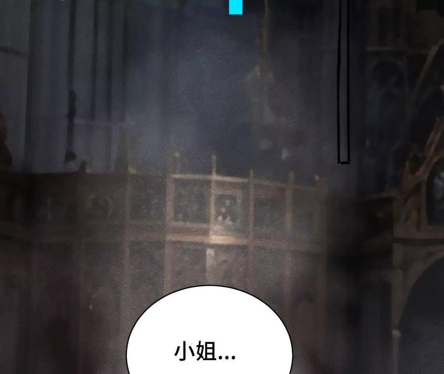 《超频玩家》异常爆发 第164页