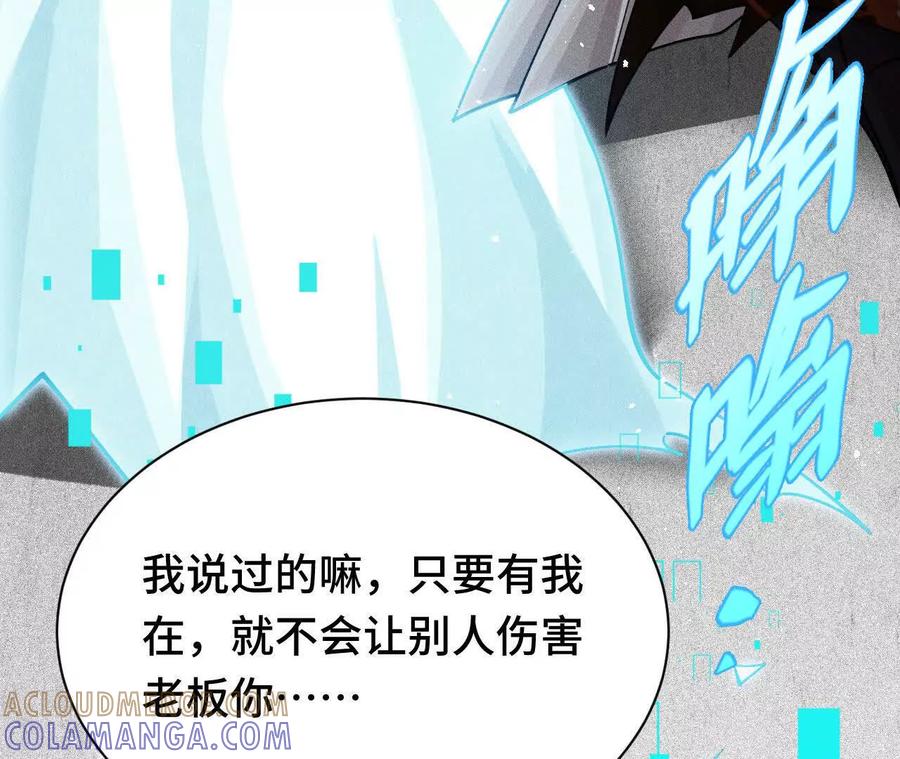 《超频玩家》异常爆发 第37页