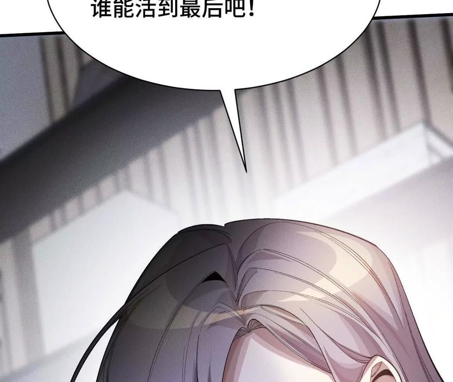 《超频玩家》异常爆发 第126页