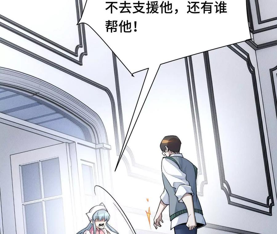 《超频玩家》异常爆发 第102页