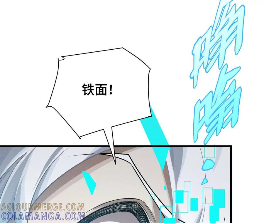 《超频玩家》异常爆发 第45页