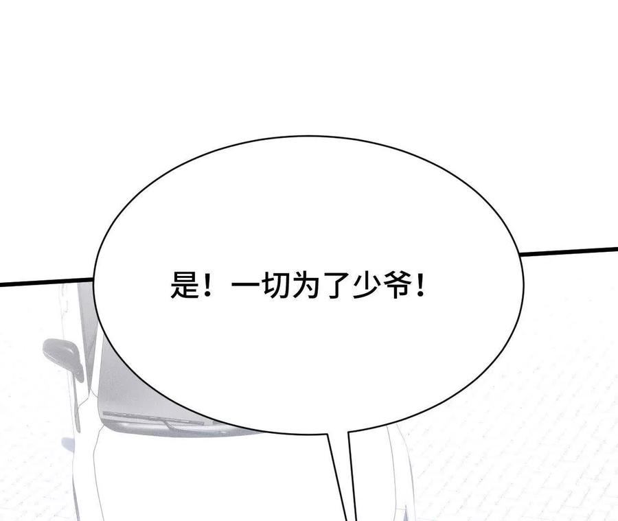 《超频玩家》异常爆发 第114页