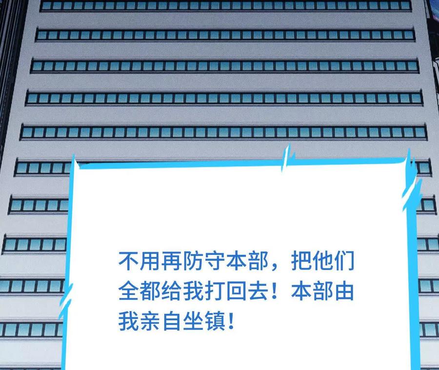 《超频玩家》异常爆发 第131页