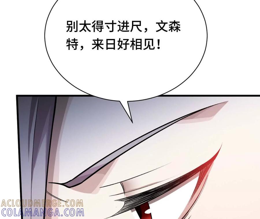 《超频玩家》异常爆发 第149页