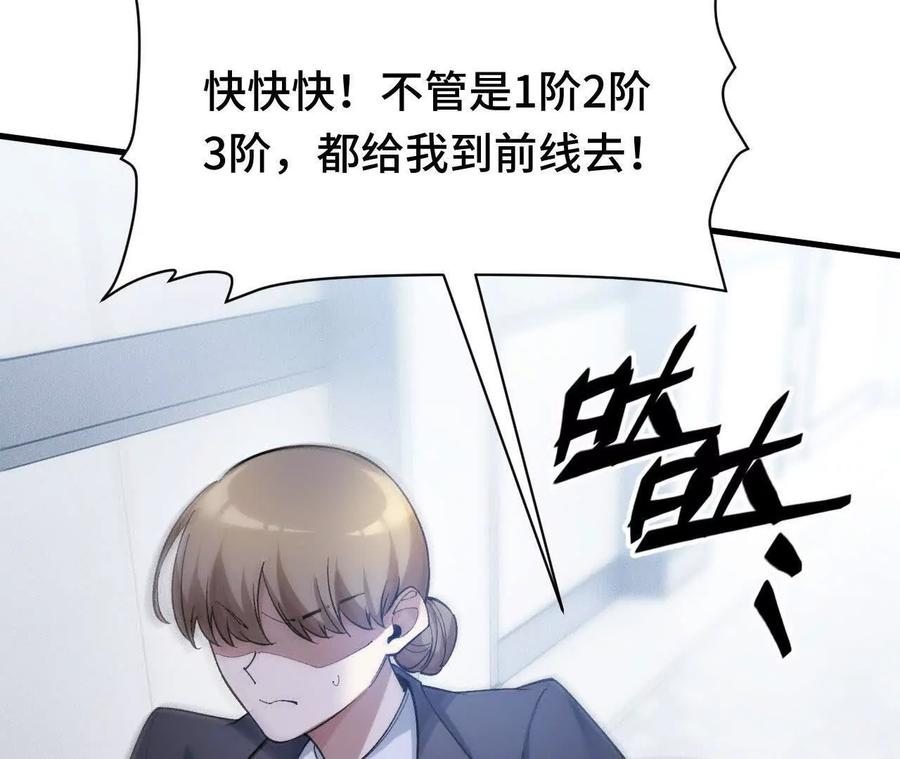 《超频玩家》异常爆发 第136页