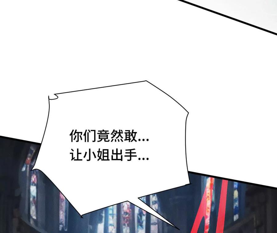 《超频玩家》异常爆发 第170页
