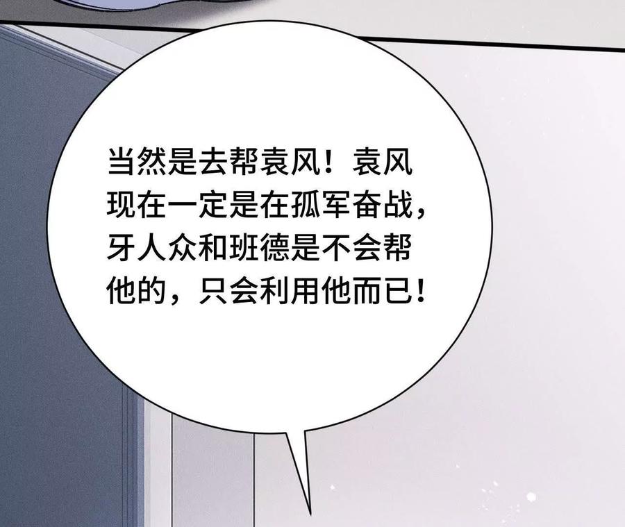 《超频玩家》异常爆发 第94页