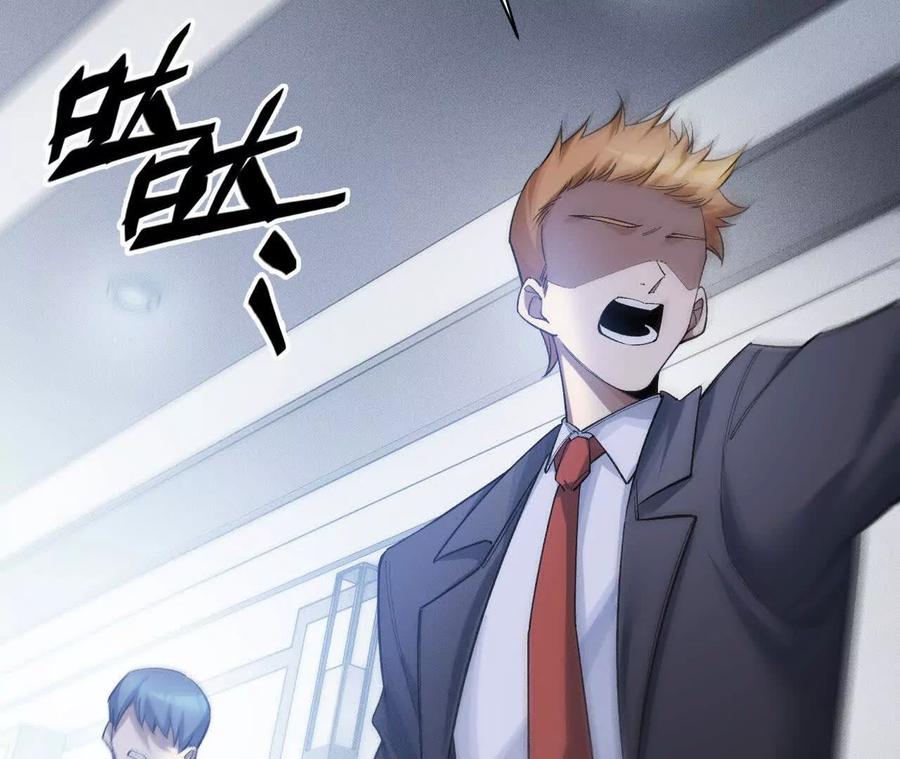 《超频玩家》异常爆发 第134页