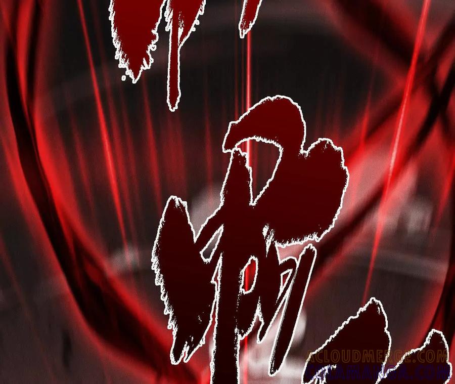 《超频玩家》异常爆发 第61页