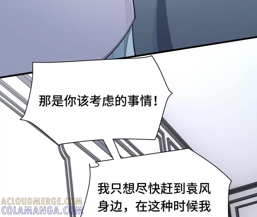 《超频玩家》异常爆发 第101页