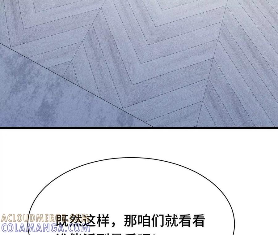 《超频玩家》异常爆发 第125页