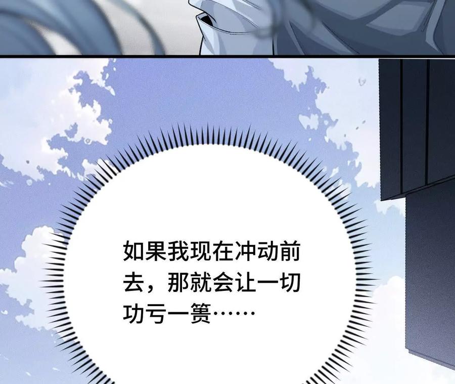 《超频玩家》异常爆发 第106页
