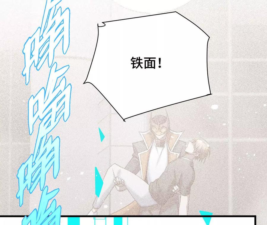 《超频玩家》异常爆发 第47页