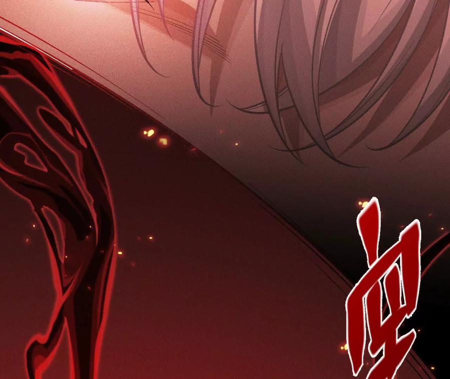 《超频玩家》异常爆发 第190页