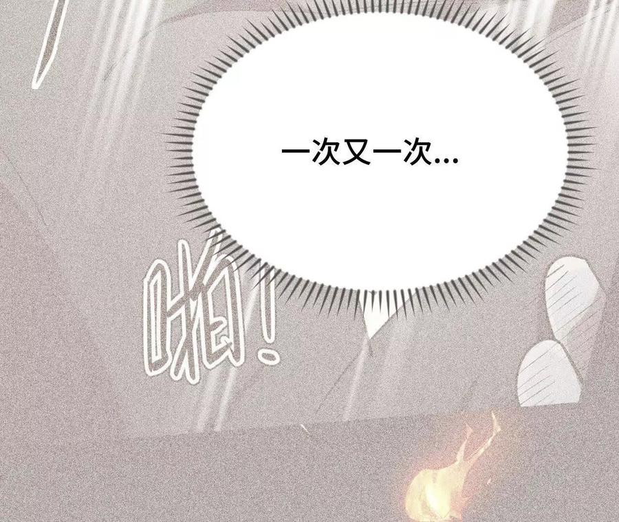 《超频玩家》异常爆发 第52页