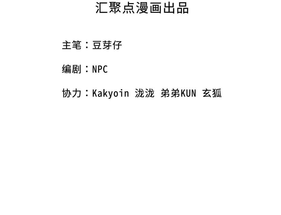 《超频玩家》异常爆发 第2页