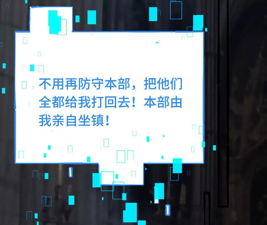 《超频玩家》异常爆发 第163页