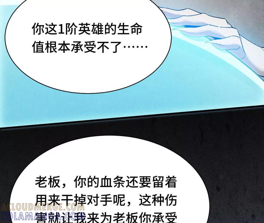 《超频玩家》异常爆发 第33页
