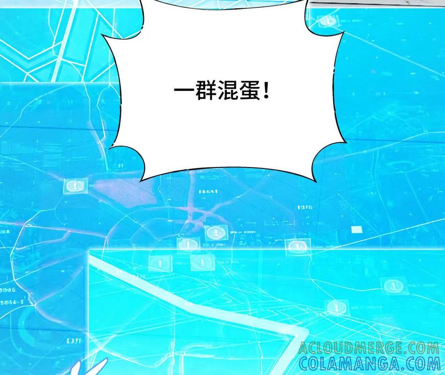 《超频玩家》异常爆发 第121页