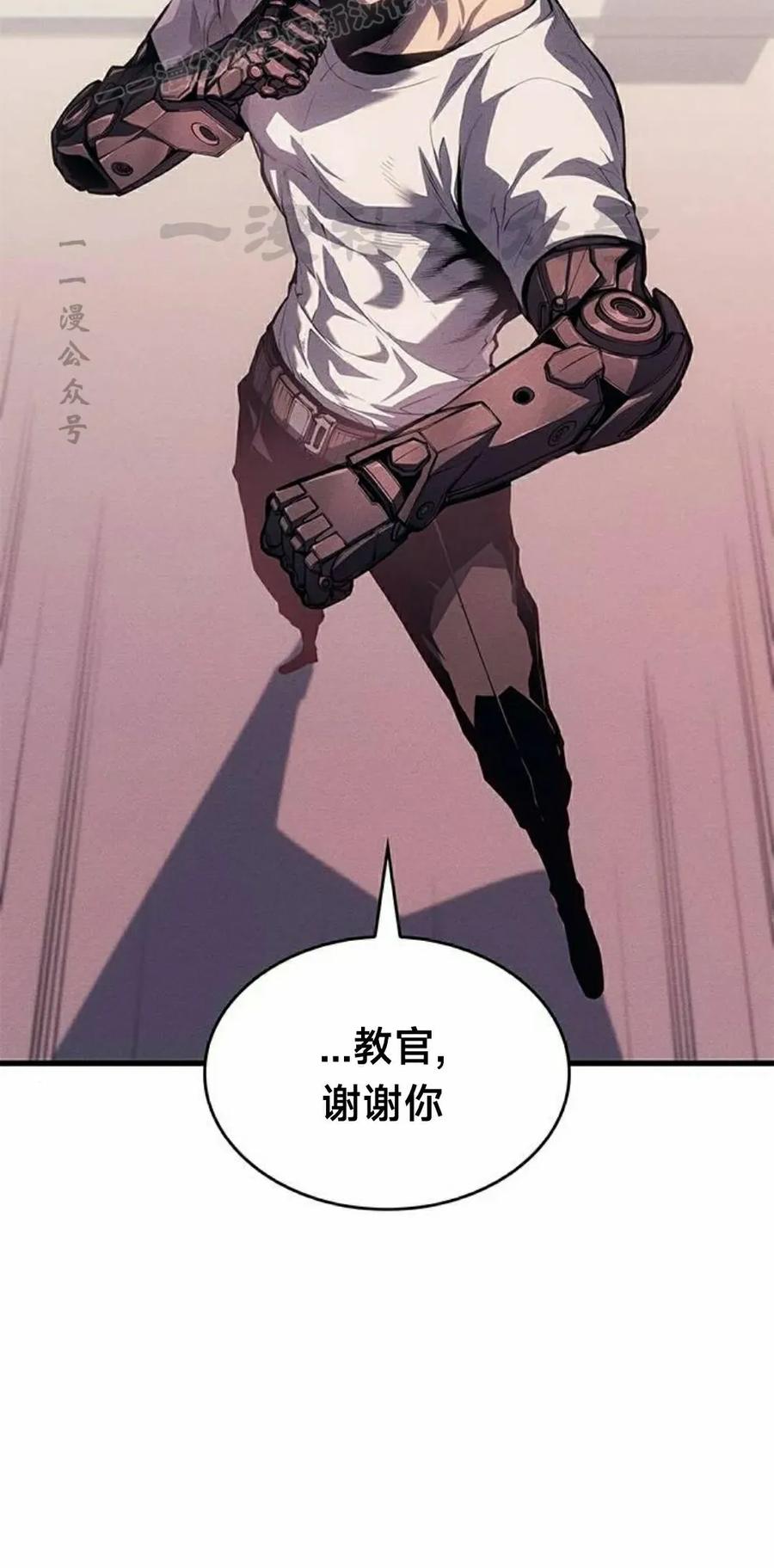 《坏骨之血》第37集 第80页