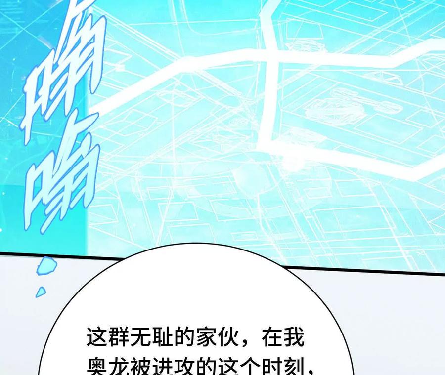 《超频玩家》异常爆发 第122页