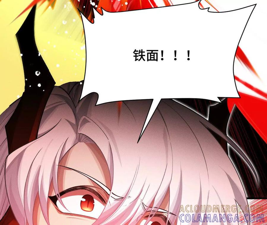 《超频玩家》异常爆发 第21页