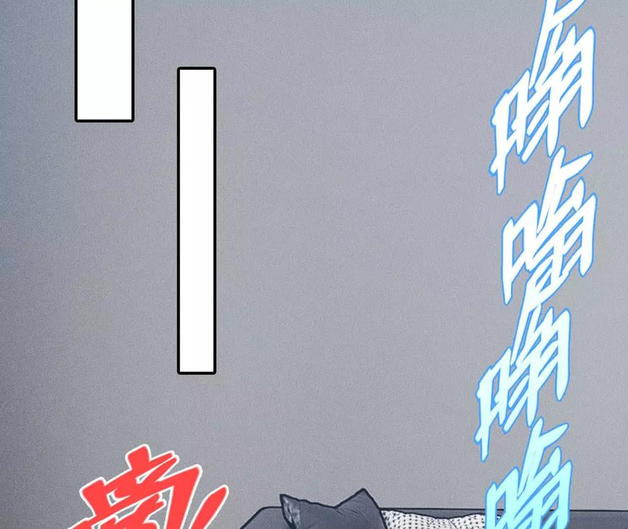 《超频玩家》异常爆发 第119页