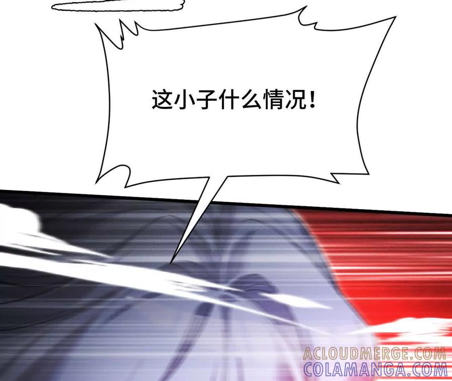 《超频玩家》异常爆发 第69页