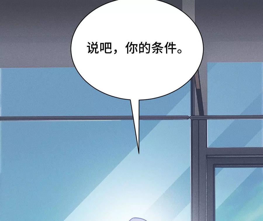《超频玩家》异常爆发 第154页