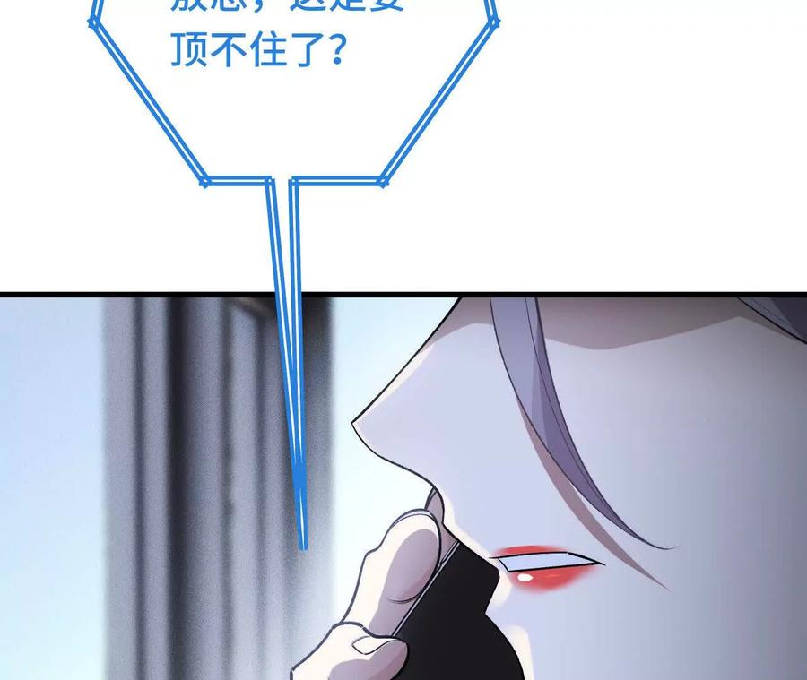 《超频玩家》异常爆发 第142页
