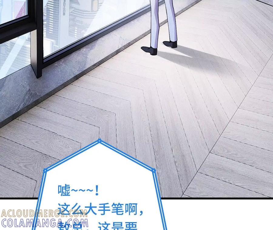 《超频玩家》异常爆发 第141页
