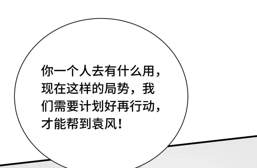 《超频玩家》异常爆发 第98页