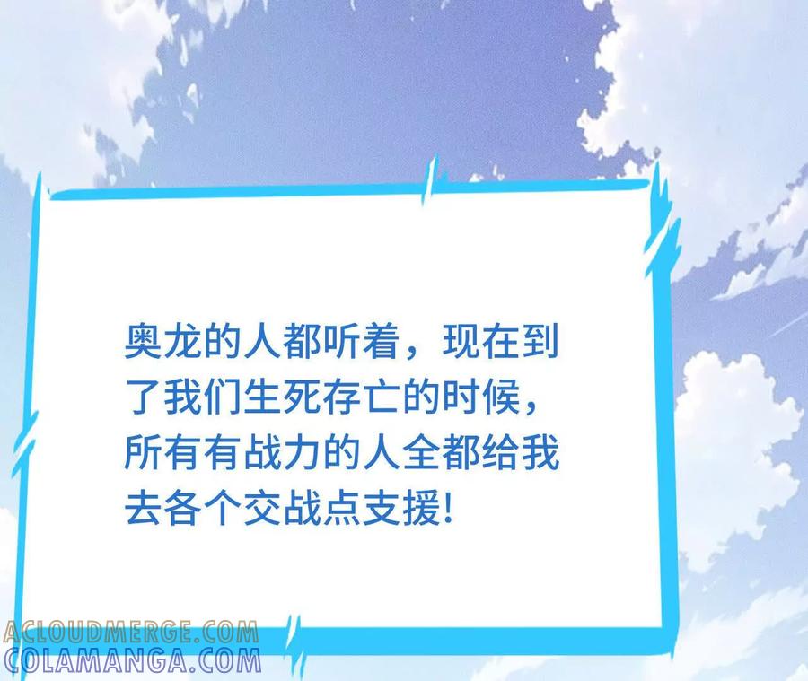 《超频玩家》异常爆发 第129页