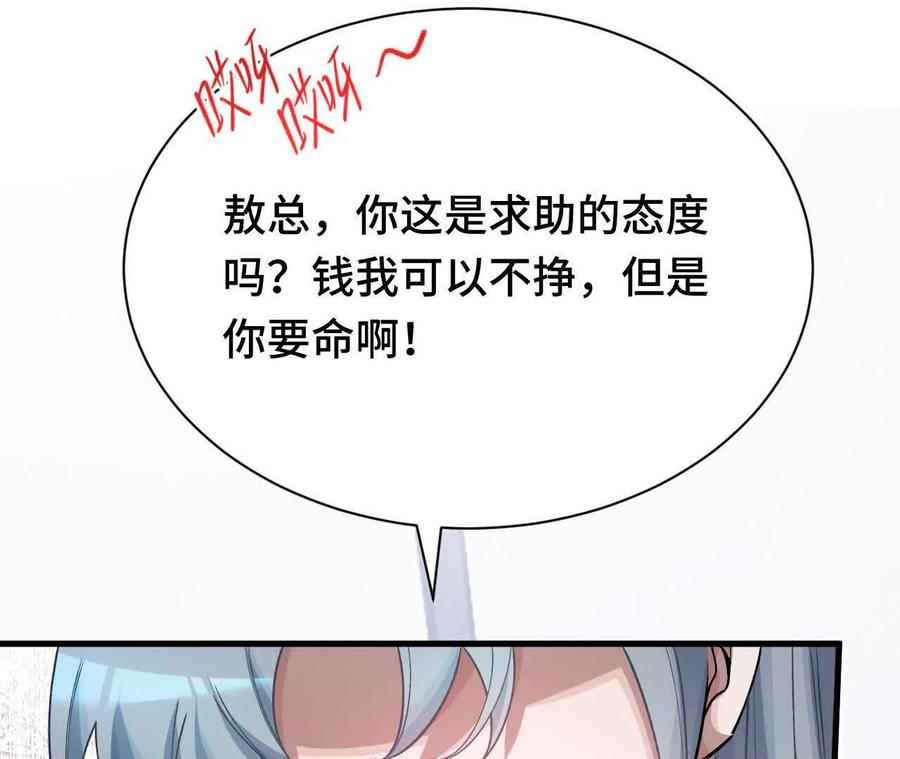 《超频玩家》异常爆发 第151页