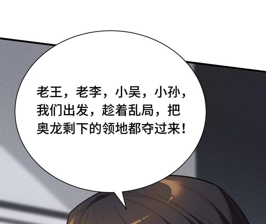 《超频玩家》异常爆发 第111页