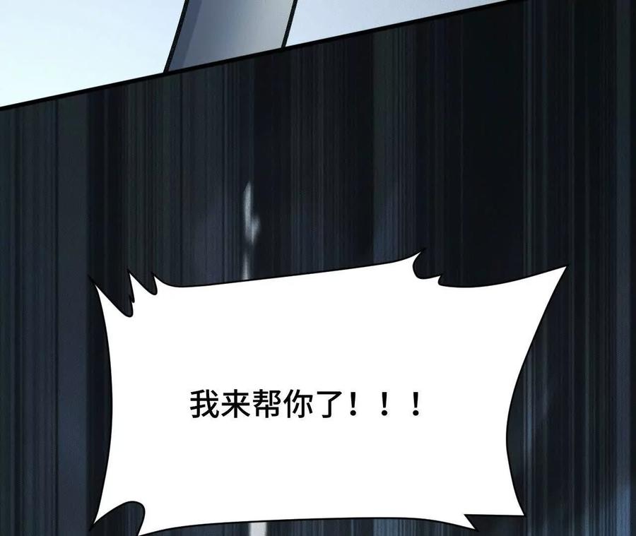 《超频玩家》敖芸登场 第187页